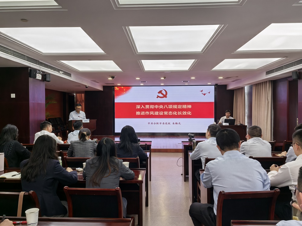 �������(�й���)-�ٷ���վ�عɵ�ί��չ��֧����ǡ���������ְԱ������ѵ